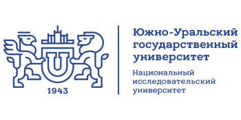 Национальый исследовательский Южно-Уральский государственнй университет