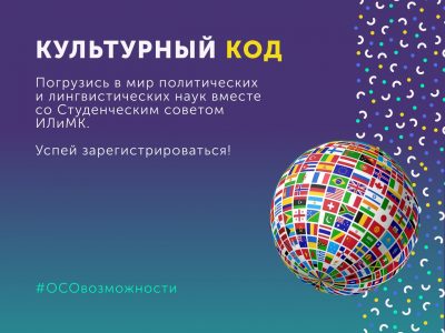 Приглашаем к участию в днях ИЛиМК-2023